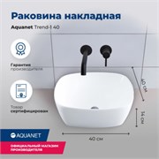 AQUANET Soul Раковина накладная ширина 50 см, черный AQUANET-273670