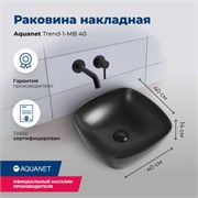 AQUANET Trend Раковина накладная ширина 40 см, белый AQUANET-273683