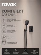 RAVAK Комплект со смесителем скрытого монтажа 10° Free TD F 066.20 без переключателя ванна/душ, черный матовый 70508084