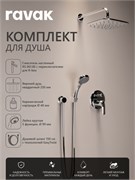 RAVAK Комплект со смесителем скрытого монтажа Rosa RS 061.00 с переключателем ванна/душ, цвет хром 70508094