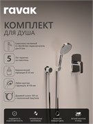 RAVAK Комплект со смесителем скрытого монтажа Classic CL 062.00 без переключателя ванна/душ, цвет хром 70508093