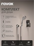 RAVAK Комплект со смесителем скрытого монтажа Classic CL 066.00 без переключателя ванна/душ, цвет хром 70508092