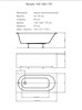 AQUATEK Лугано Ванна пристенная прямоугольная без панелей, каркаса и слив-перелива размер 150x70 см, белый - фото 222952