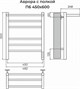 TERMINUS Аврора с полкой П6 450х600 электро белый матовый ( new встроен диммер) Полотенцесушитель 4670078556783 - фото 262880