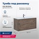 AQUANET Тумба под раковину подвесная Lino 100 (Flat) дуб веллингтон AQUANET-287545 - фото 264291