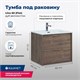 AQUANET Тумба под раковину подвесная Lino 60 (Flat) дуб веллингтон AQUANET-287541 - фото 264303