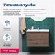 AQUANET Тумба под раковину подвесная Lino 60 (Flat) дуб веллингтон AQUANET-287541 - фото 264308