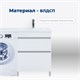 AQUANET Тумба под раковину напольная Вега 68 белый глянец AQUANET-329125 - фото 266616