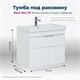 AQUANET Тумба под раковину подвесная Ирис New 70 белый глянец (1 ящик, 2 дверцы) AQUANET-310149 - фото 267608