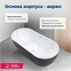 AQUANET Delight Ванна акриловая овальная отдельностоящая / пристенная размер 170x80 см, цвет белый / черный AQUANET-289723 - фото 280178