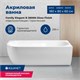 AQUANET Family Ванна акриловая асимметричная правая пристенная размер 180x80 см, цвет белый AQUANET-3806-N-GW - фото 280206