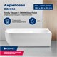AQUANET Family Ванна акриловая асимметричная правая пристенная размер 180x80 см, цвет белый AQUANET-3806-N-GW - фото 280207
