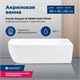 AQUANET Family Ванна акриловая асимметричная правая пристенная размер 180x80 см, цвет белый AQUANET-3806-N-MW - фото 280223
