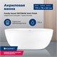 AQUANET Family Ванна акриловая овальная отдельностоящая / пристенная размер 170x80 см, цвет белый AQUANET-155778-MW - фото 280266