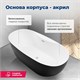 AQUANET Family Ванна акриловая овальная отдельностоящая / пристенная размер 170x80 см, цвет черный AQUANET-155778-MW-MB - фото 280277