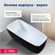 AQUANET Family Ванна акриловая асимметричная отдельностоящая / пристенная размер 170x80 см, цвет белый / черный AQUANET-90778-GW-MB - фото 280285