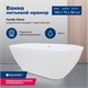 AQUANET Family Stone Ванны из искусственного камня овальная отдельностоящая размер 160x75 см, цвет белый AQUANET-AQ-00332889 - фото 280357