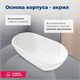 AQUANET Family Stone Ванны из искусственного камня овальная отдельностоящая размер 180x80 см, цвет белый AQUANET-AQ-00332888 - фото 280368