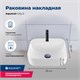 AQUANET City Раковина накладная ширина 40 см, черный AQUANET-245837 - фото 281310