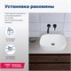 AQUANET Lake Раковина накладная ширина 50 см, белый AQUANET-211286 - фото 281363