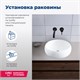AQUANET Round Раковина накладная ширина 35 см, белый AQUANET-273679 - фото 281514