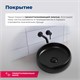 AQUANET Round Раковина накладная ширина 35 см, черный AQUANET-273680 - фото 281526