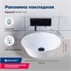 AQUANET Smart Раковина накладная ширина 40 см, белый AQUANET-273685 - фото 281533