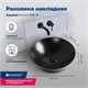 AQUANET Smart Раковина накладная ширина 40 см, черный AQUANET-273686 - фото 281547