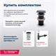 AQUANET Smart Раковина накладная ширина 40 см, черный AQUANET-273686 - фото 281553