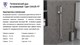 RUSH Capri Гигиенический душ встраиваемый (CA1435-97), цвет хром CA1435-97 - фото 291193