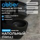 ABBER Bequem Унитаз AC1111TMB приставной черный матовый, безободковый, смыв торнадо AC1111TMB - фото 292016
