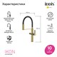 IDDIS Смеситель для кухни с каналом для фильтрованной воды и гибким изливом Ikon матовое золото (IKNMGFFi05) IKNMGFFi05 - фото 296097