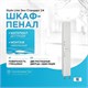 STYLE LINE Колонна Эко Стандарт 24 ЛС-00000111 - фото 325505