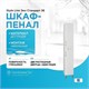 STYLE LINE Колонна Эко Стандарт 36 ЛС-00000112 - фото 325524