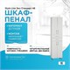 STYLE LINE Колонна Эко Стандарт 48 (2 ящика) ЛС-00000379 - фото 325535