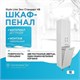 STYLE LINE Колонна Эко Стандарт 48 с бельевой корзиной ЛС-00000249 - фото 325542