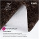 IDDIS Коврик для ванной комнаты, 70x120, микрофибра, темно-коричневый, , BSQL08Mi12IT BSQL08Mi12IT