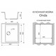 AZARIO Кухонная мойка Onda 565x505x200 искусственный мрамор, сифон в комплекте, цвет бежевый (CS00105220) CS00105220