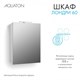 AQUATON Зеркальный шкаф Лондри 60 1A278502LH010 1A278502LH010