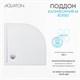 AQUATON Душевой поддон из литьевого мрамора Калифорния М 80x80 четверть круга белый 1A740036CA010 1A740036CA010