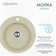 AQUATON Мойка для кухни Шелли круглая шампань 1A734732SS290 1A734732SS290