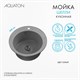 AQUATON Мойка для кухни Шелли круглая серый 1A734732SS230 1A734732SS230
