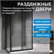 ABBER Schwarzer Diamant Душевой уголок прямоугольный двери раздвижные размер 100x80 см, профиль - черный / стекло - матовое AG30100BMH-S80BM-S80BM