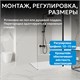ABBER Immer Offen Душевая перегородка профиль - черный / стекло - рифленое ширина 90 см AG61091R8