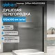 ABBER Immer Offen Душевая перегородка профиль - черный / стекло - рифленое ширина 100 см AG61101R8