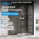 ABBER Immer Offen Душевая перегородка профиль - черный / стекло - прозрачное ширина 120 см AG62120B