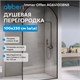 ABBER Immer Offen Душевая перегородка профиль - черный / стекло - прозрачное ширина 100 см AG64100BN8
