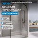 ABBER Immer Offen Душевая перегородка профиль - черный / стекло - прозрачное ширина 120 см AG64120BN