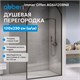 ABBER Immer Offen Душевая перегородка профиль - черный / стекло - прозрачное ширина 120 см AG64120BN8