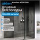 ABBER Komfort Душевая перегородка профиль - черный / стекло - прозрачное ширина 100 см AG09100B